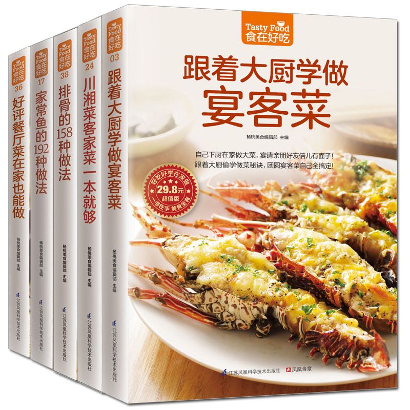 Home Cooking Book - Еда вкусная, книга частного рецепта, приготовленные