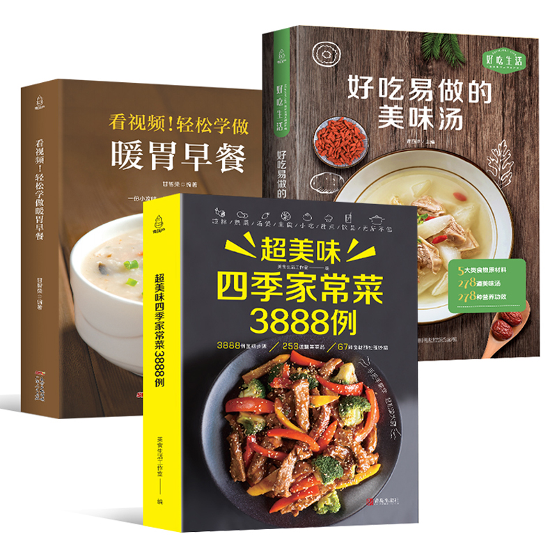 Home Cooking Book - Книга рецептов для домашнего приготовления Daquan