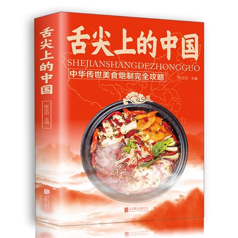 Home Cooking Book - Книги о китайской кухне: 