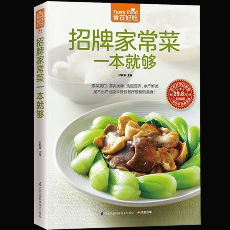Home Cooking Book - Подпись Книга для домашнего приготовления пищи