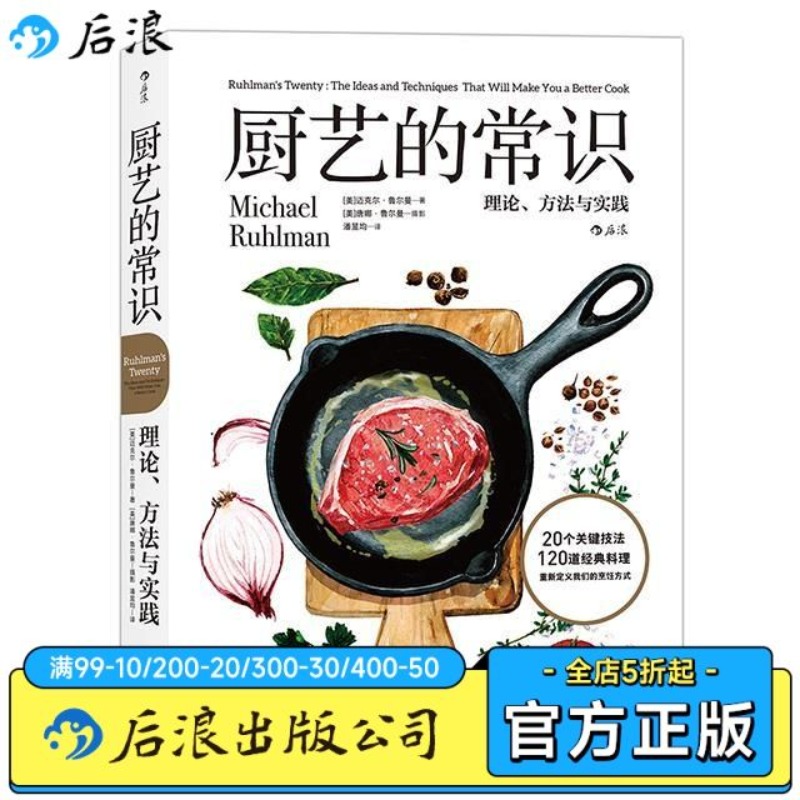 Общий смысл приготовления, при – обзор и цена Home Cooking Book