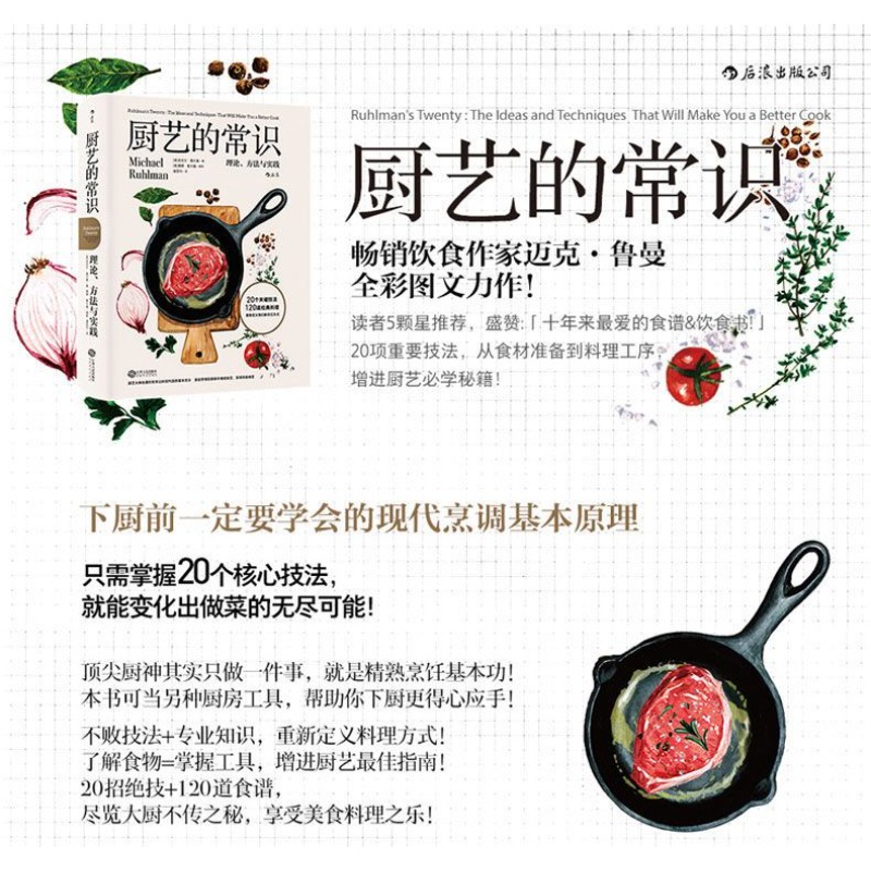 Общий смысл приготовления, при – обзор и цена Home Cooking Book