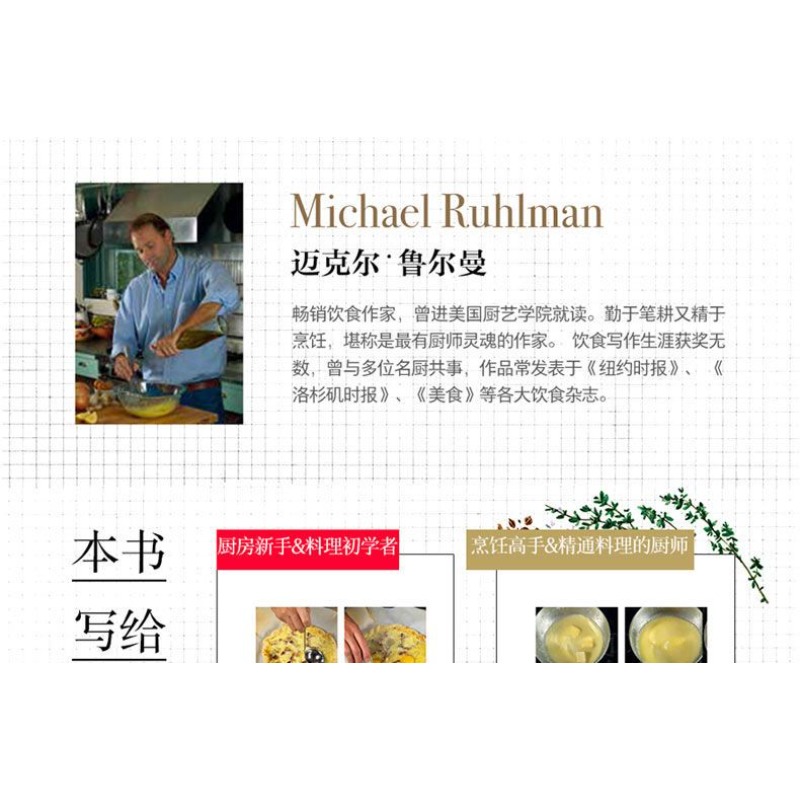 Общий смысл приготовления, при – обзор и цена Home Cooking Book
