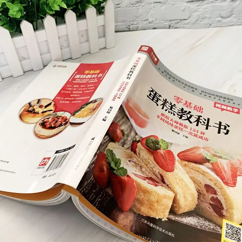 Учебник для выпечки тортов для – обзор и цена Home Cooking Book