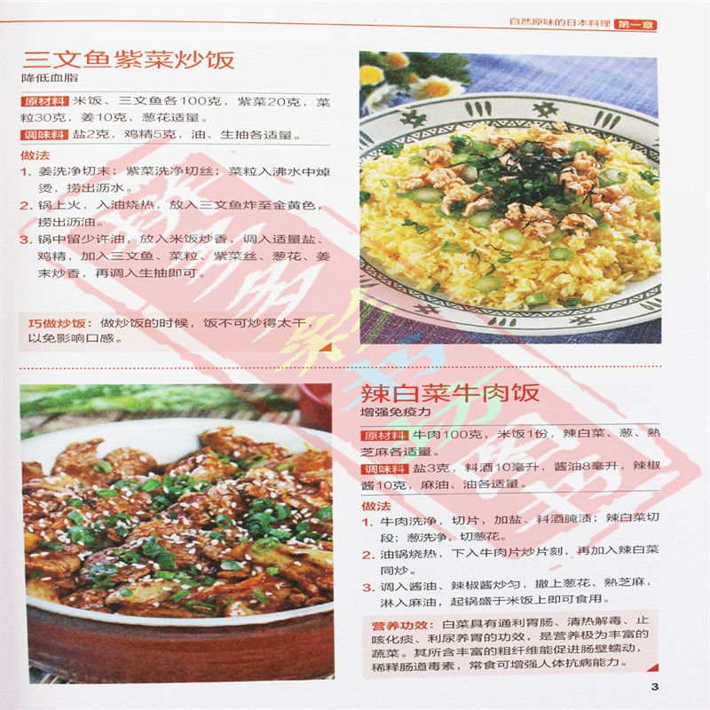 Японская и Корейская кухня, хо – обзор и цена Home Cooking Book