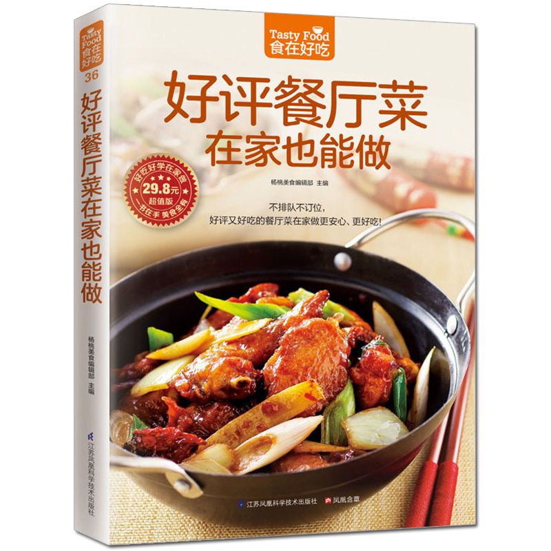 Еда вкусная, книга частного ре – обзор и цена Home Cooking Book