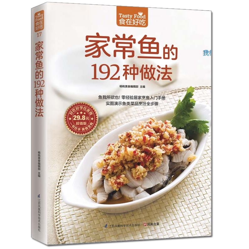 Еда вкусная, книга частного ре – обзор и цена Home Cooking Book