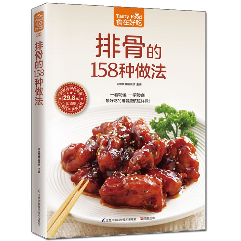 Еда вкусная, книга частного ре – обзор и цена Home Cooking Book
