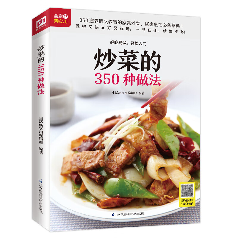 Книга для готовки жареных овощ – обзор и цена Home Cooking Book