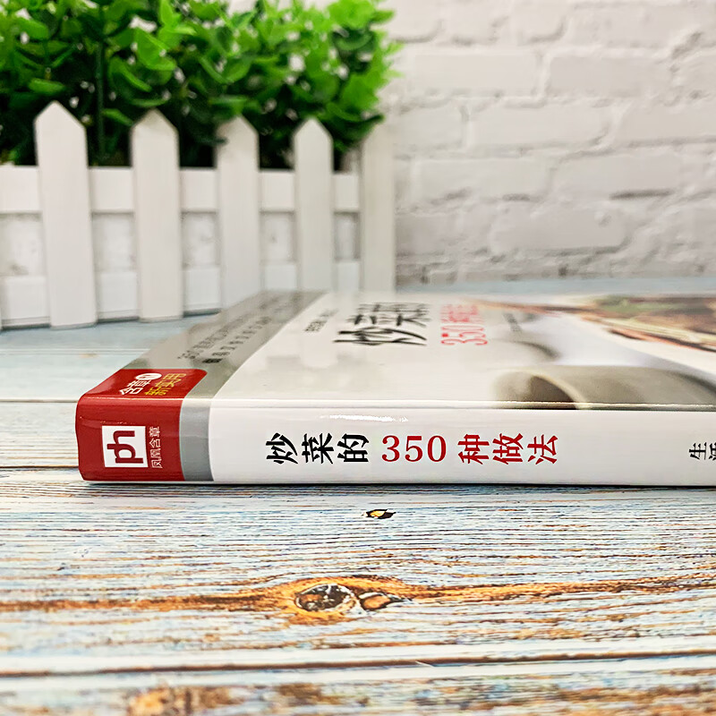 Книга для готовки жареных овощ – обзор и цена Home Cooking Book