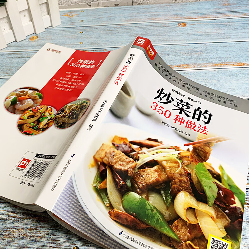 Книга для готовки жареных овощ – обзор и цена Home Cooking Book