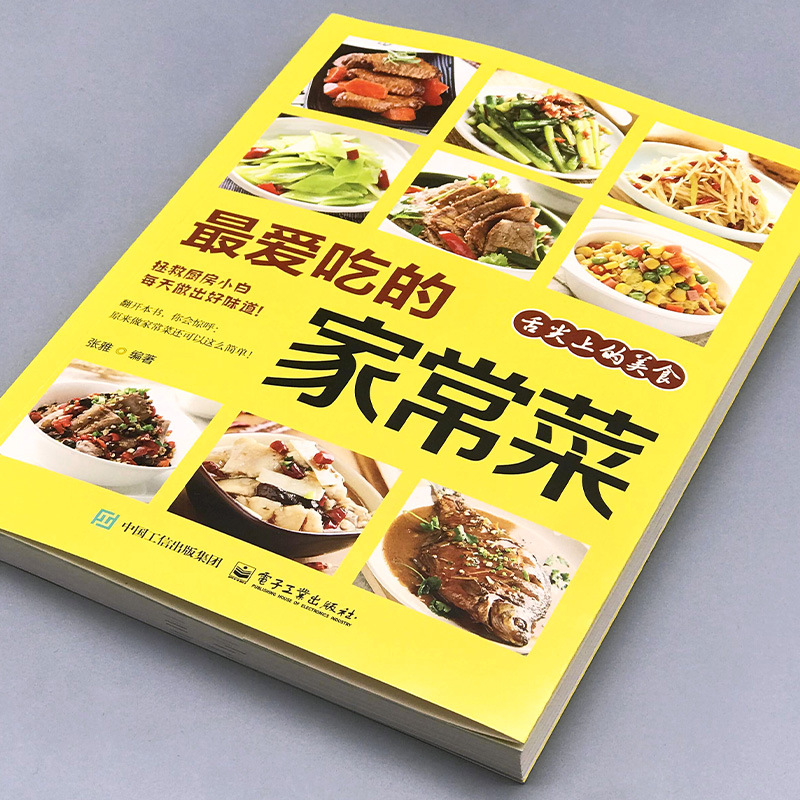 Любимые домашние приготовленны – обзор и цена Home Cooking Book