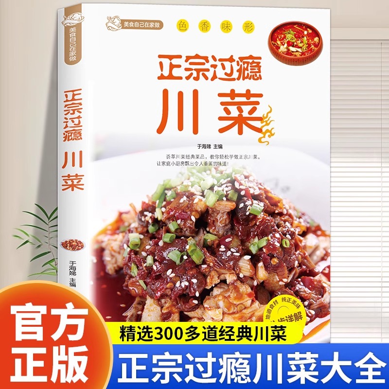 Настоящая и удовлетворяющая кн – обзор и цена Home Cooking Book