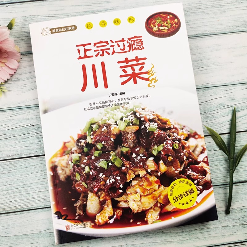 Настоящая и удовлетворяющая кн – обзор и цена Home Cooking Book