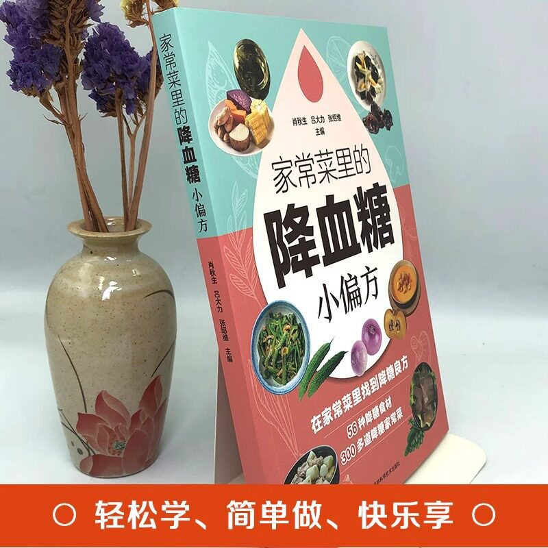 Домашние средства для снижения – обзор и цена Home Cooking Book