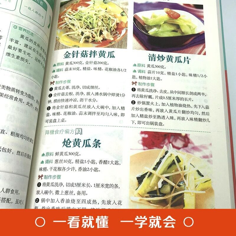 Домашние средства для снижения – обзор и цена Home Cooking Book