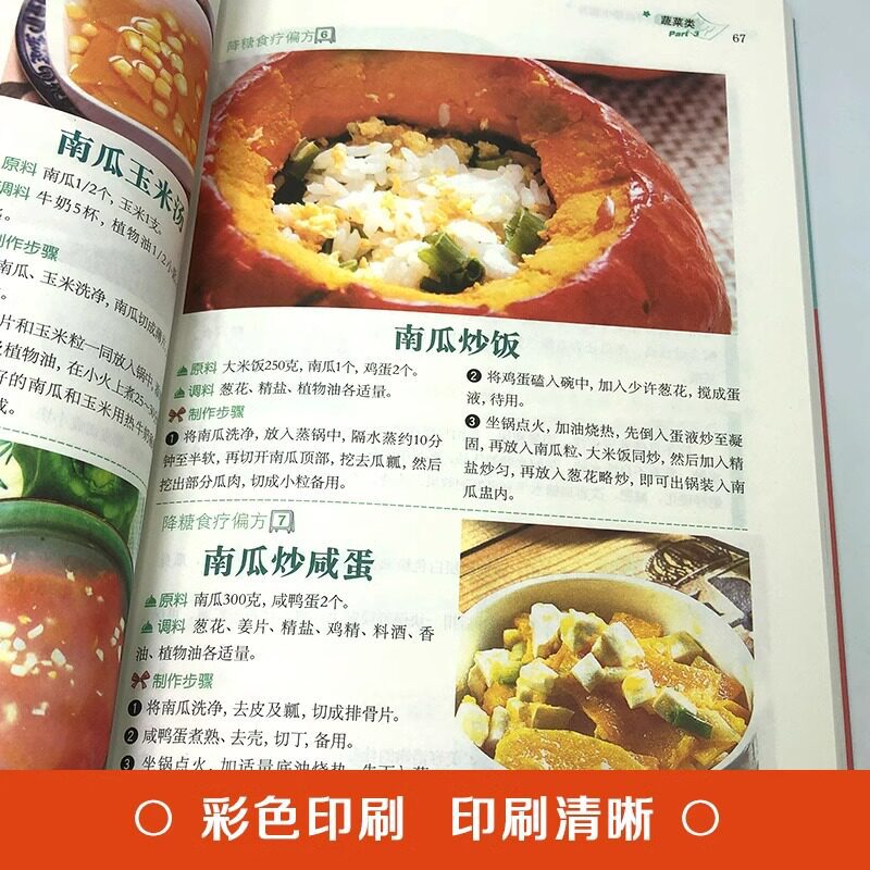 Домашние средства для снижения – обзор и цена Home Cooking Book