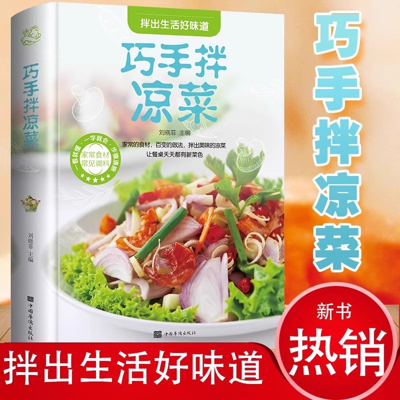 Интеллектуальные рецепты холод – обзор и цена Home Cooking Book