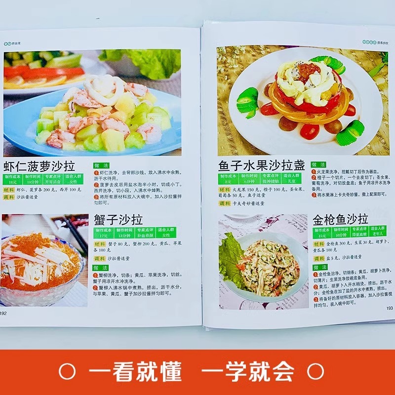 Интеллектуальные рецепты холод – обзор и цена Home Cooking Book