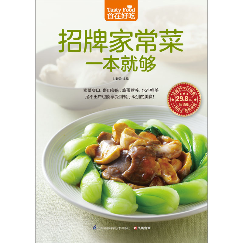 Подпись Книга для домашнего пр – обзор и цена Home Cooking Book