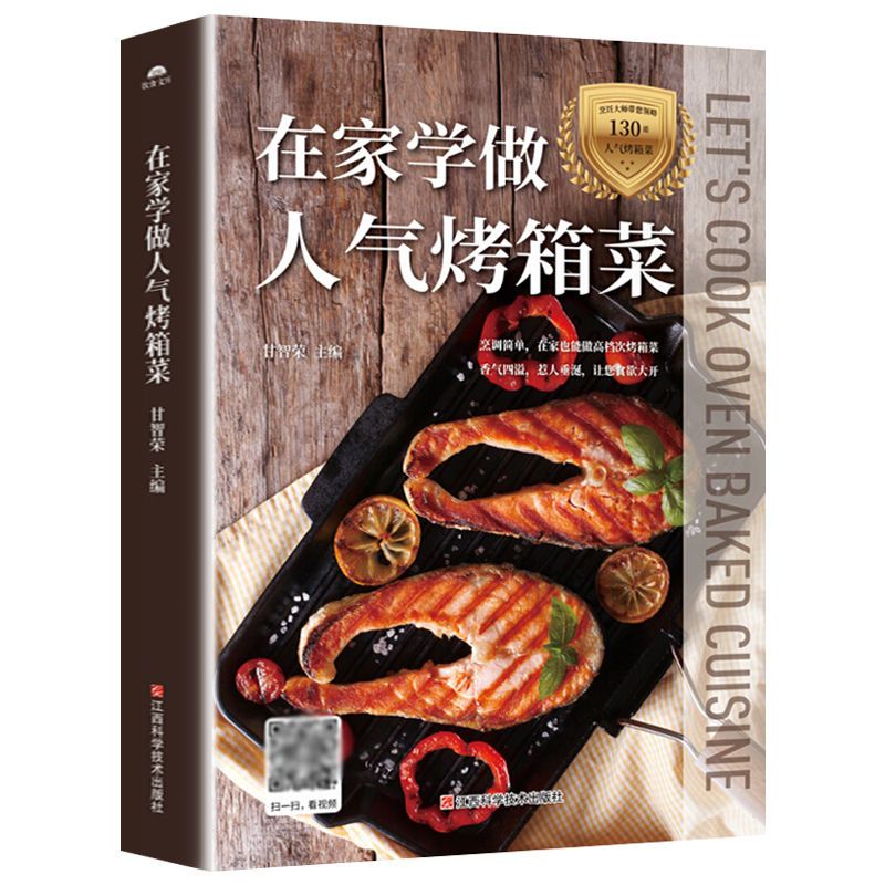 Научитесь готовить популярную  – обзор и цена Home Cooking Book