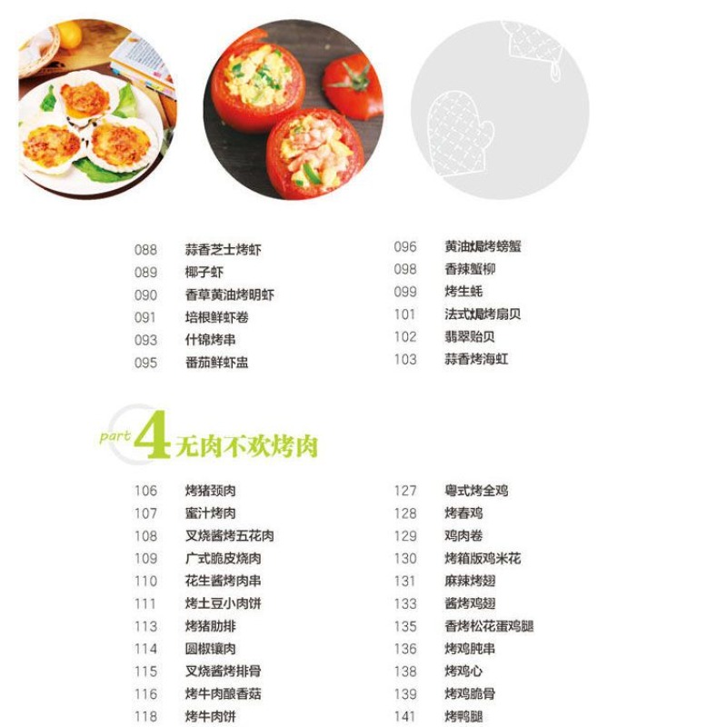 Научитесь готовить популярную  – обзор и цена Home Cooking Book
