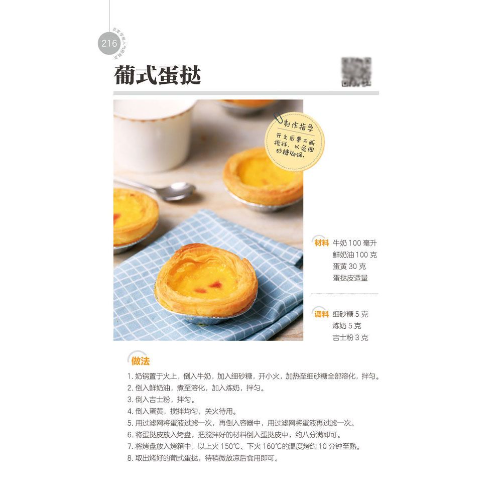 Научитесь готовить популярную  – обзор и цена Home Cooking Book